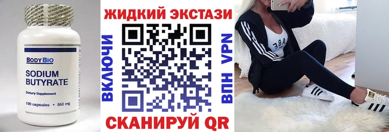 Бутират бутик  Купить где  Валдай 