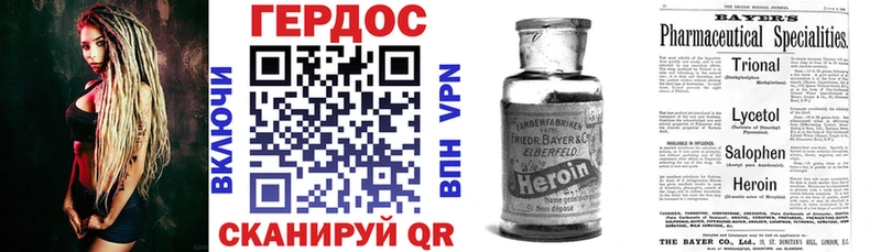 ГЕРОИН белый  Купить закладки  Валдай 