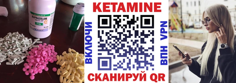 Купить где  Валдай  Кетамин ketamine 