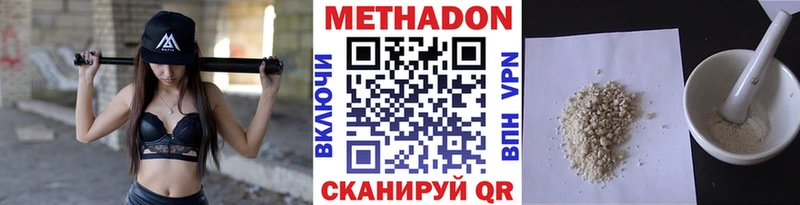 МЕТАДОН кристалл  Купить где  Валдай 